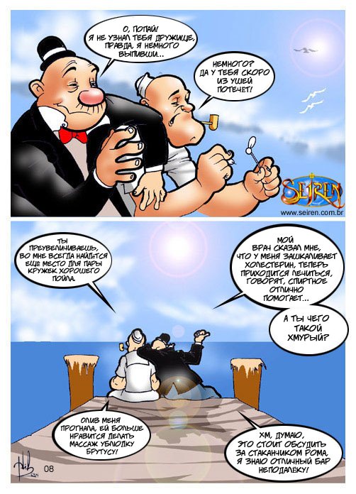 Попай-моряк - адалт комикс (русский текст) от Seiren Nill Artwork